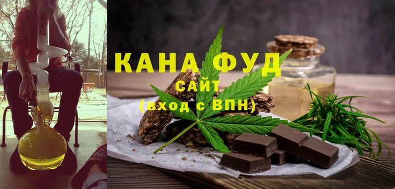 Еда ТГК марихуана  Боровичи 